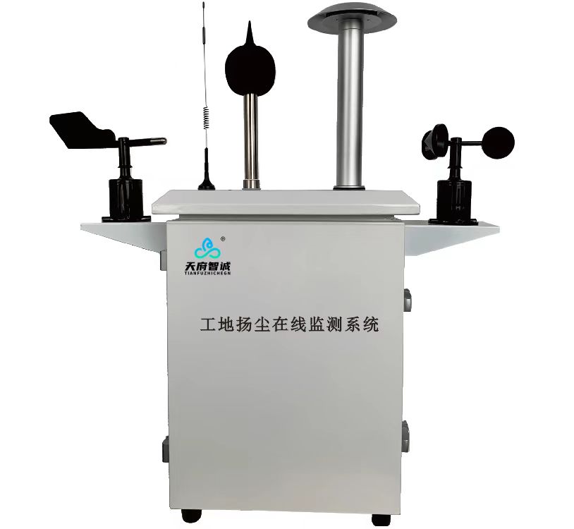扬尘噪声在线监测系统